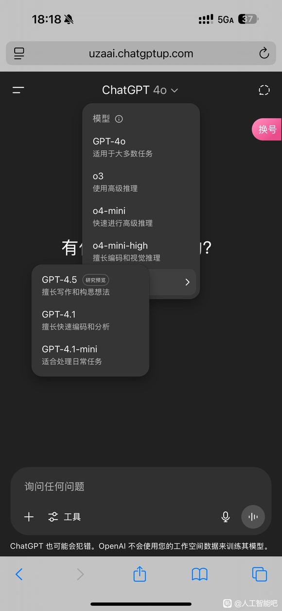 o3多模态，我终于无限制用上了-2.jpg
