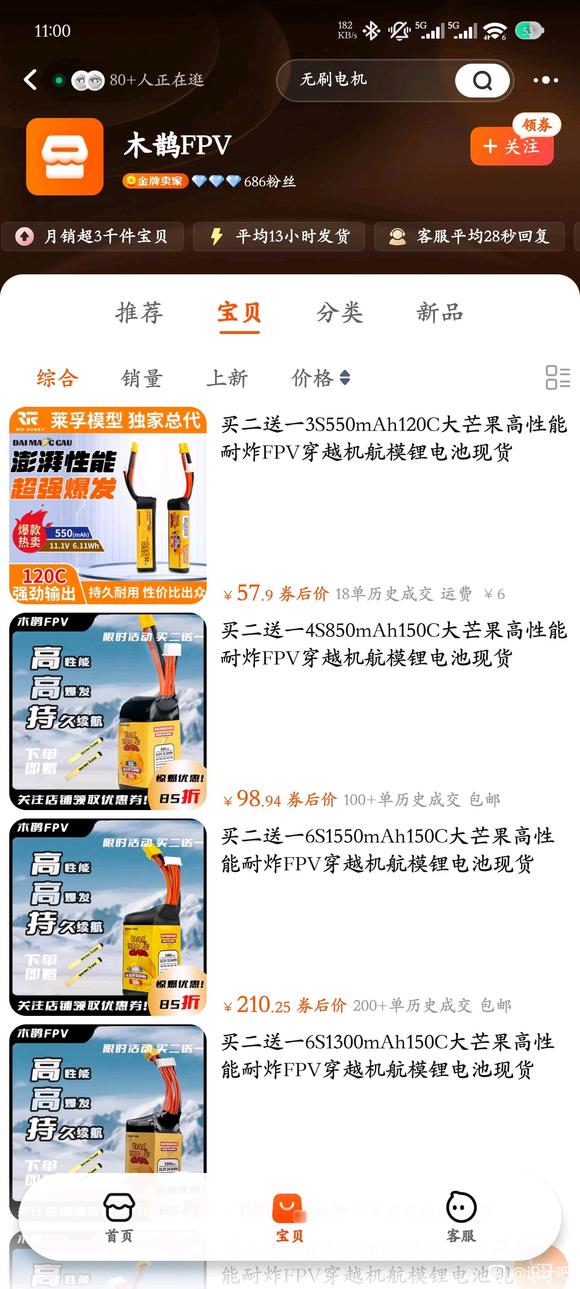 避雷一个店铺 给图不给我尾款-2.jpg