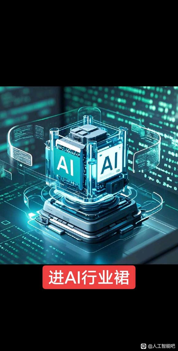 AI行业技术交流-1.jpg