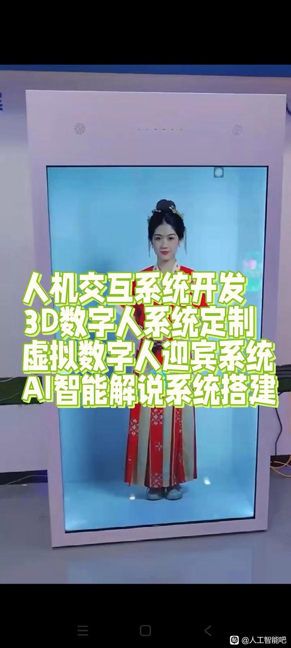 AI虚拟数字人智能解说系统搭建-1.jpg