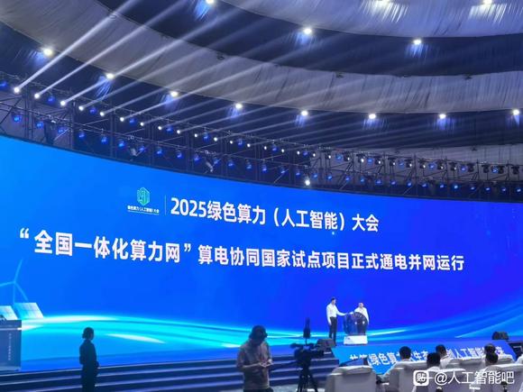 绿色算力与AI融合，共绘数字发展新蓝图-1.jpg