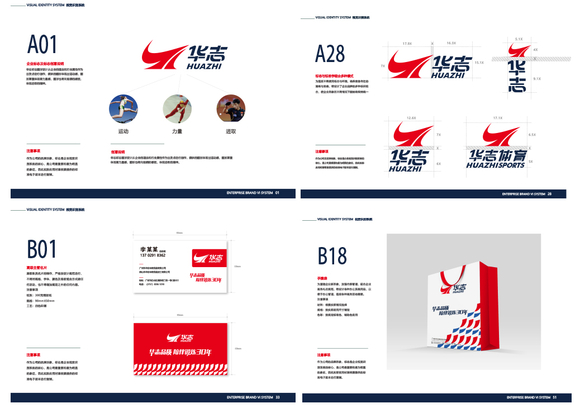 华志品牌 x 体育用品包装设计 球拍包装 跳绳包装-6.jpg