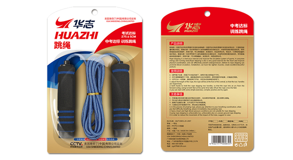 华志品牌 x 体育用品包装设计 球拍包装 跳绳包装-2.jpg