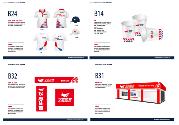 华志品牌 x 体育用品包装设计 球拍包装 跳绳包装-7.jpg