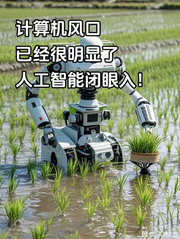 感觉风口已经很明显了，人工智能闭眼入！-1.jpg