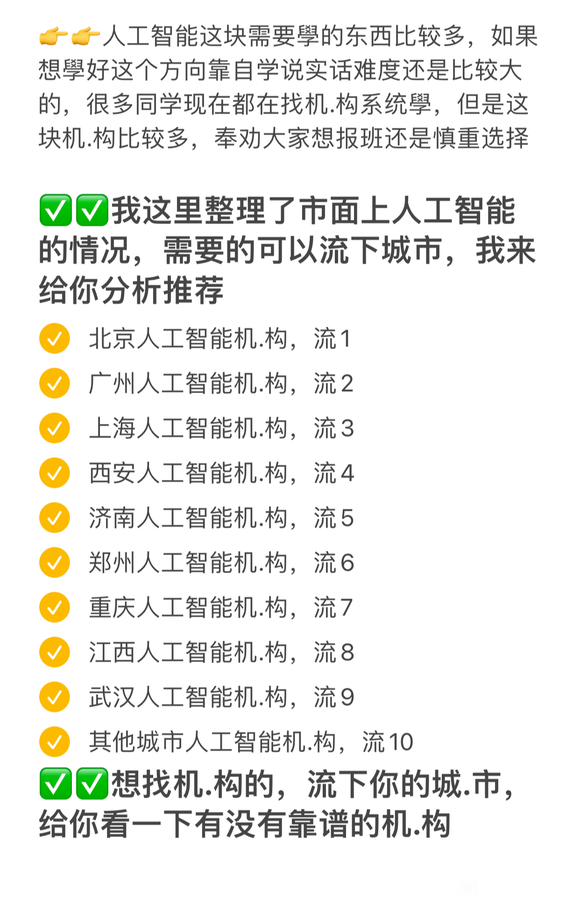 感觉风口已经很明显了，人工智能闭眼入！-4.jpg