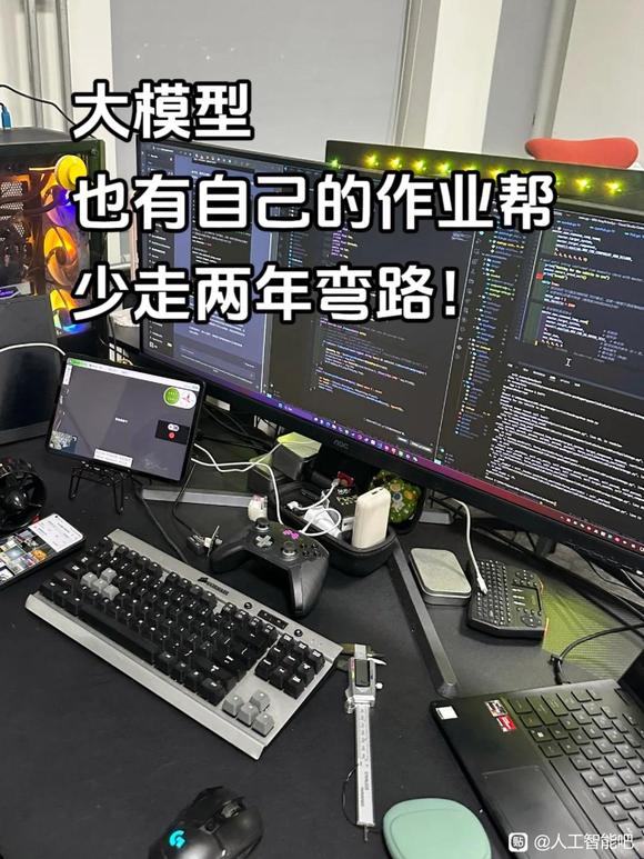 大模型也有自己的作业帮，少走两年弯路！-1.jpg