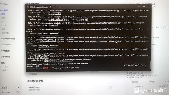 ai训练错误怎么回事-3.jpg