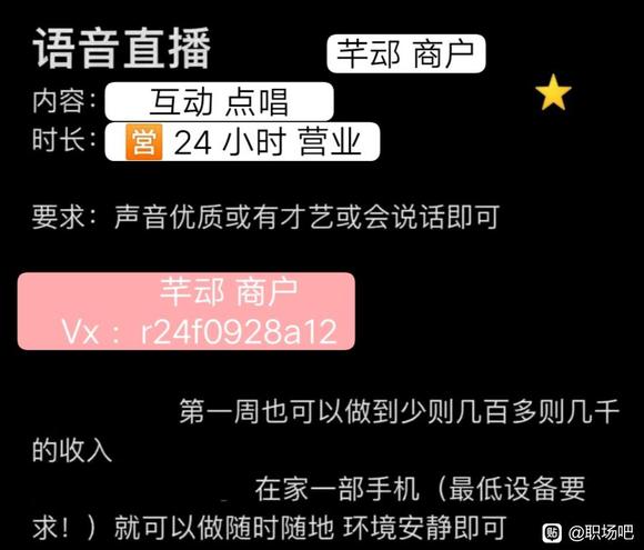 语音厅招募不到人-1.jpg