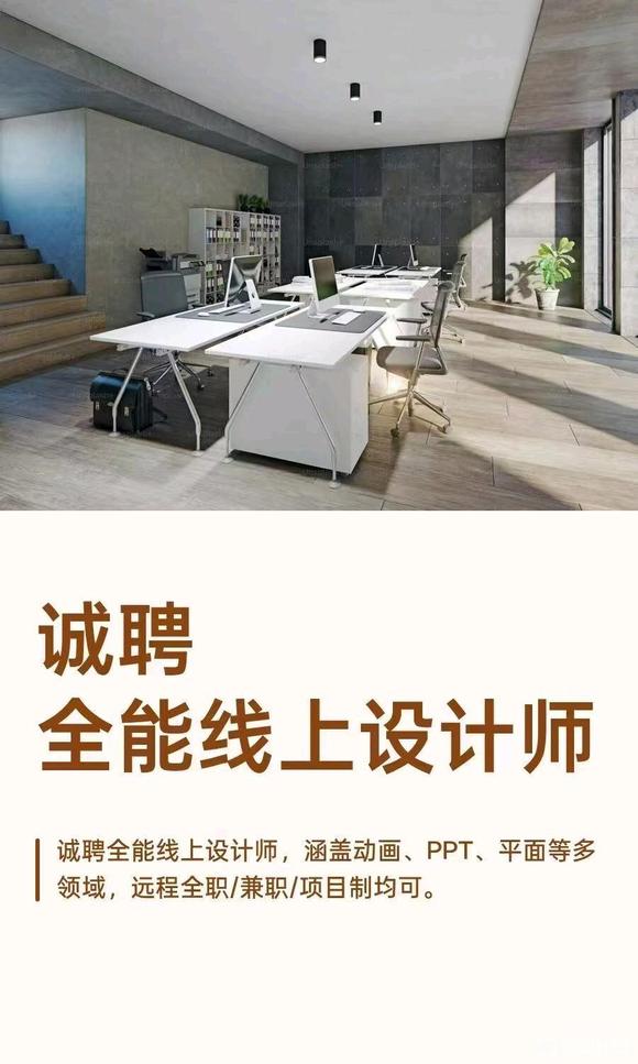 诚招设计师-1.jpg