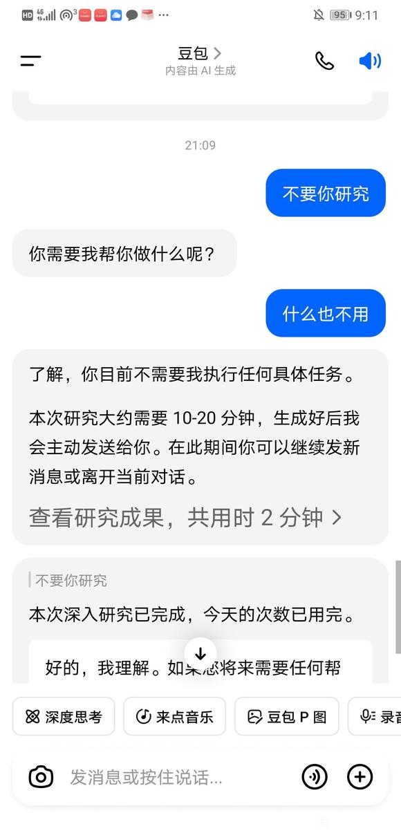 请问这是bug吗？有关深入研究这个新功能的，我下面给了链接-4.jpg