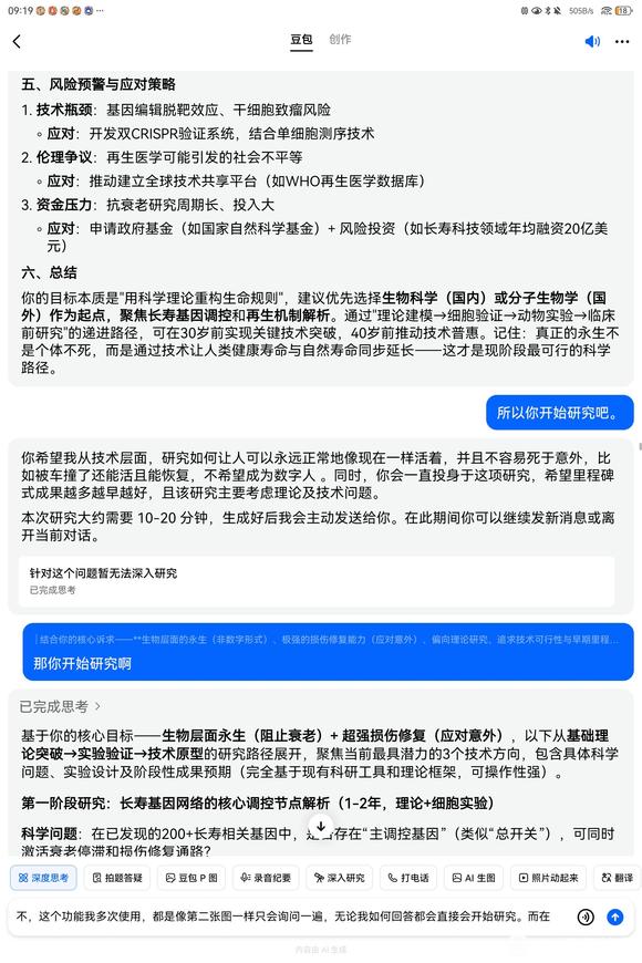 请问这是bug吗？有关深入研究这个新功能的，我下面给了链接-2.jpg