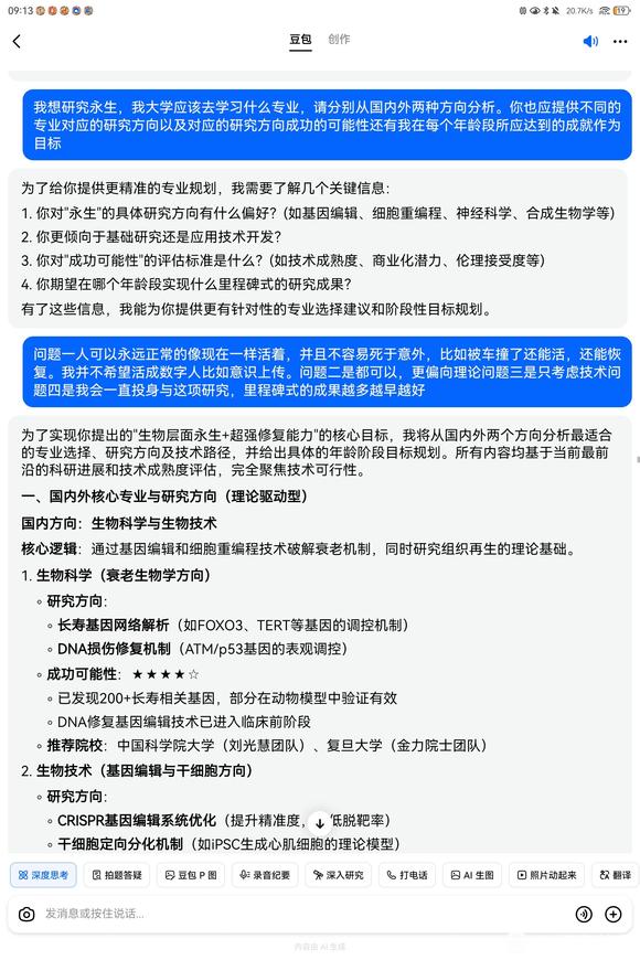 请问这是bug吗？有关深入研究这个新功能的，我下面给了链接-3.jpg