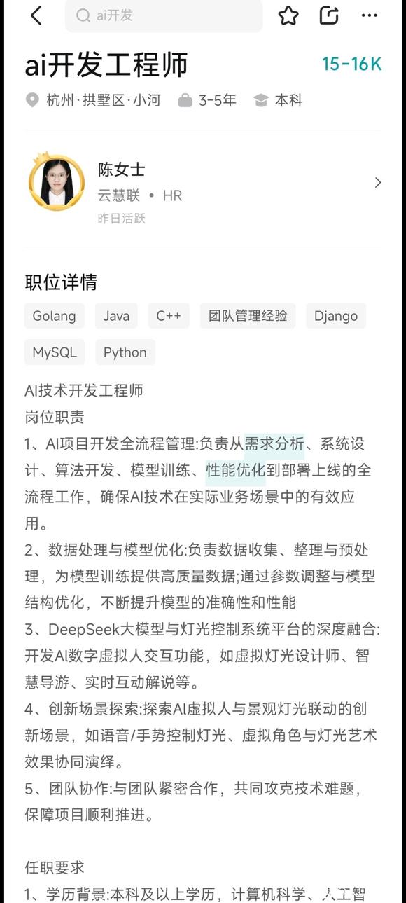 AI工程师要求这么多吗-1.jpg
