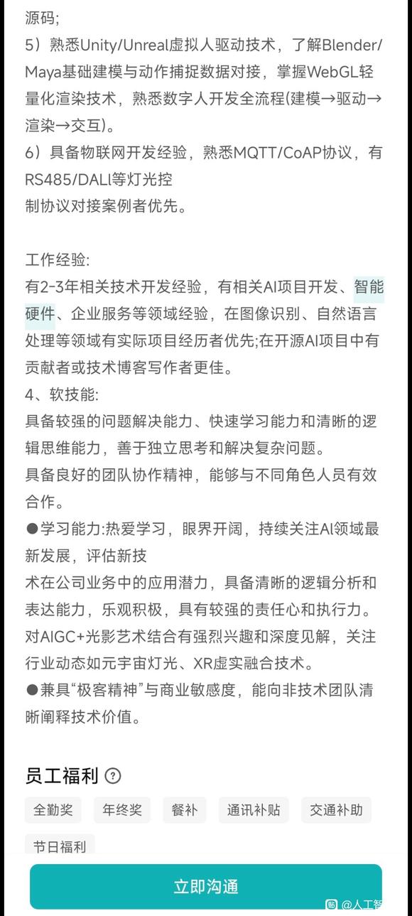 AI工程师要求这么高吗-3.jpg