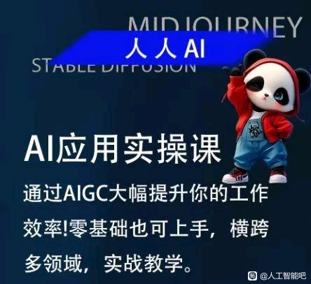 从入门到大师AI实战课AI应用实操课，横跨多领域，实战教学。-1.jpg