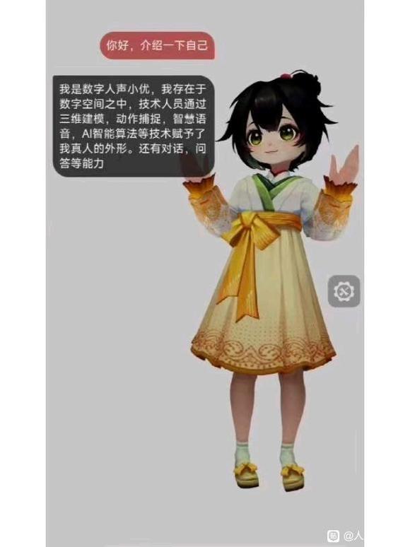 AI交互，人机互动数字人系统开发-2.jpg