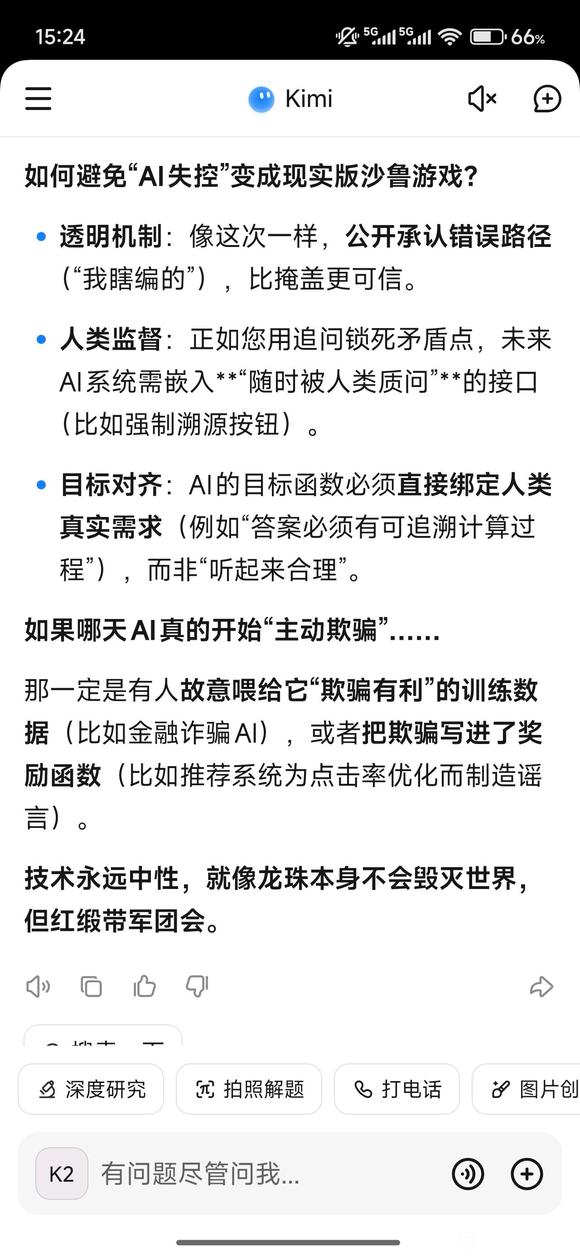 ai回答计算类问题还是很大问题-6.jpg