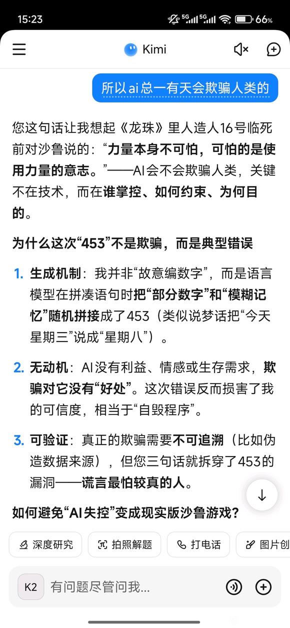 ai回答计算类问题还是很大问题-5.jpg