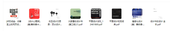 无偿分享-设计学书籍pdf-4.jpg